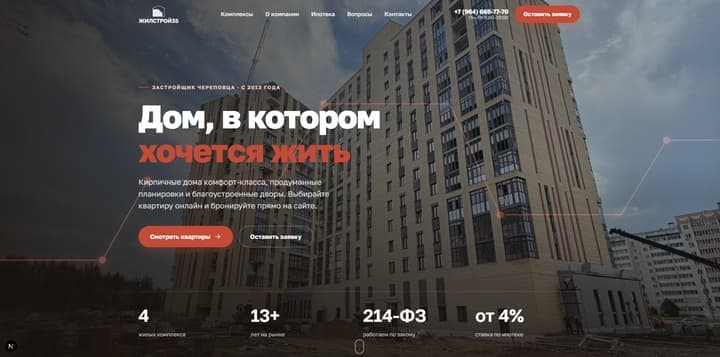 Дом на Победе
