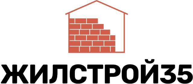 ЖИЛСТРОЙ35
